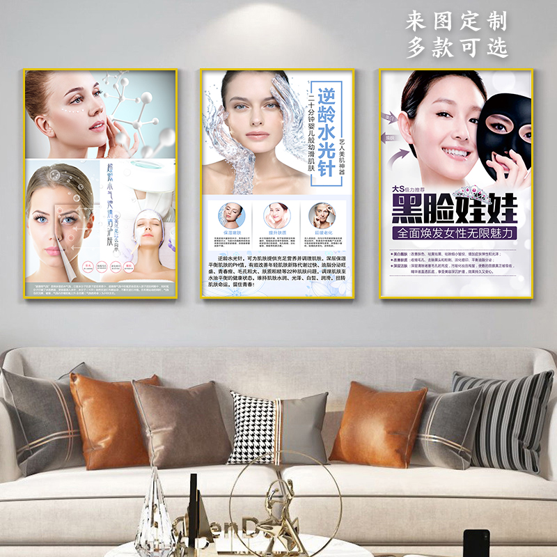 皮肤管理海报美容院水光针面部护理清洁挂画图片小气泡广告图kt板