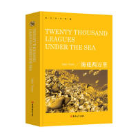 保正版现货 英文全本典藏海底两万里儒勒凡尔纳吉林大学出版社