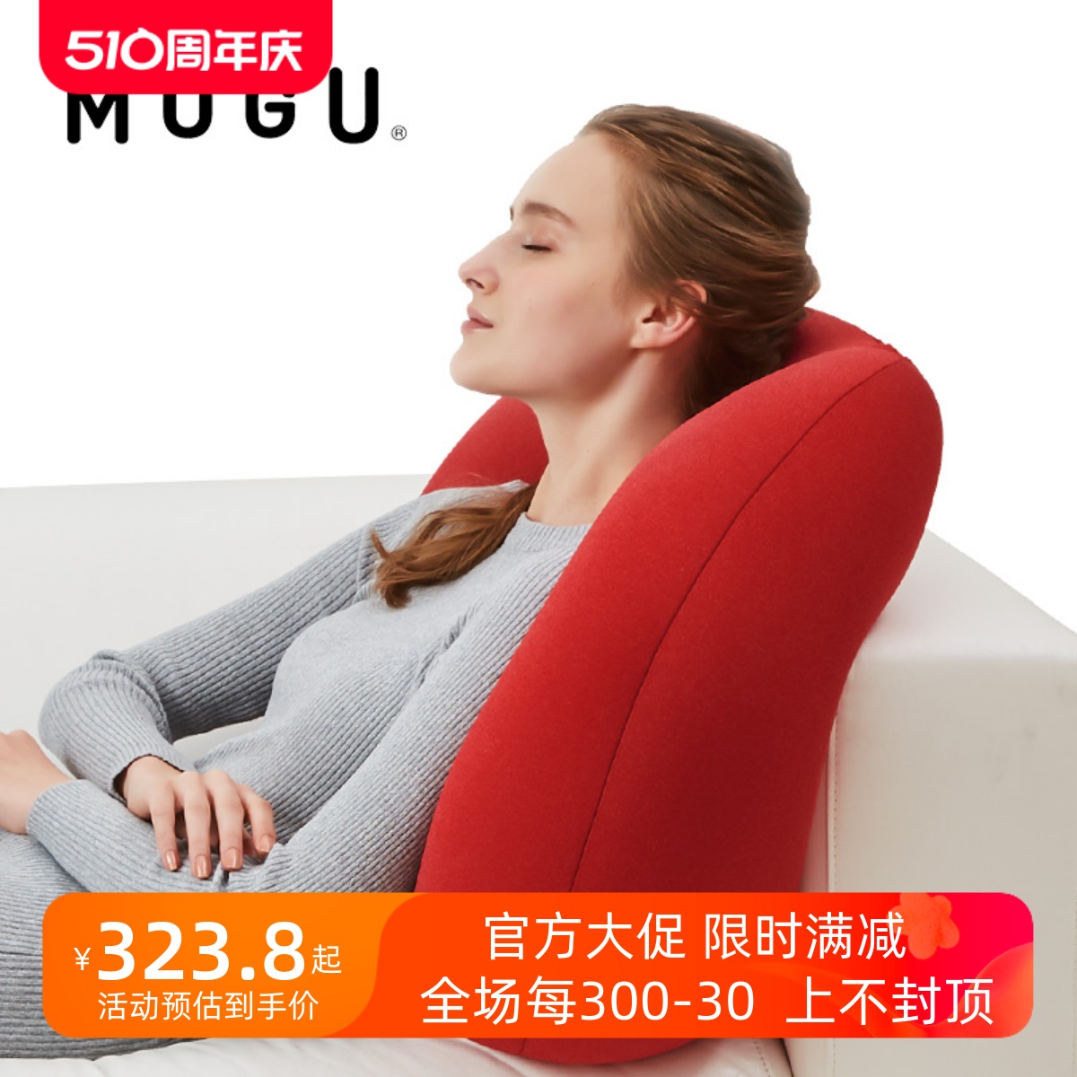 MOGU腰垫沙发护腰腰托办公久坐神器靠枕汽车座椅办公椅靠垫透气