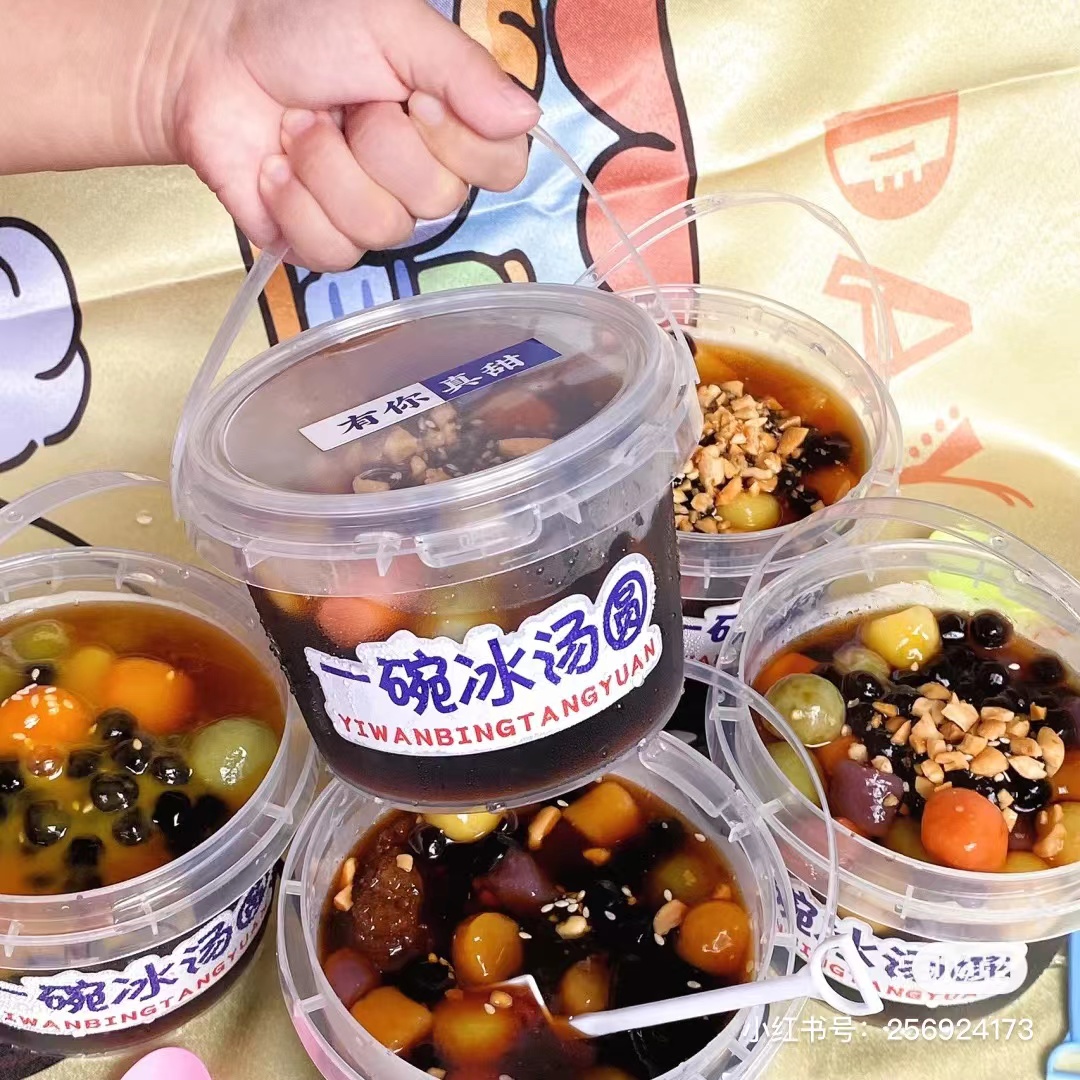 网红芋泥杨梅冰粉冰汤圆商用打包盒专用碗杯子凉虾甜品手提打包桶