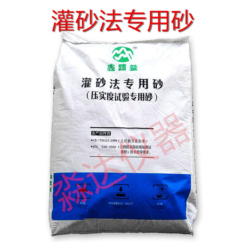 。厦门艾思欧标准砂 中国ISO标准砂 粒度0.5-1mm水泥粉煤灰砂中级