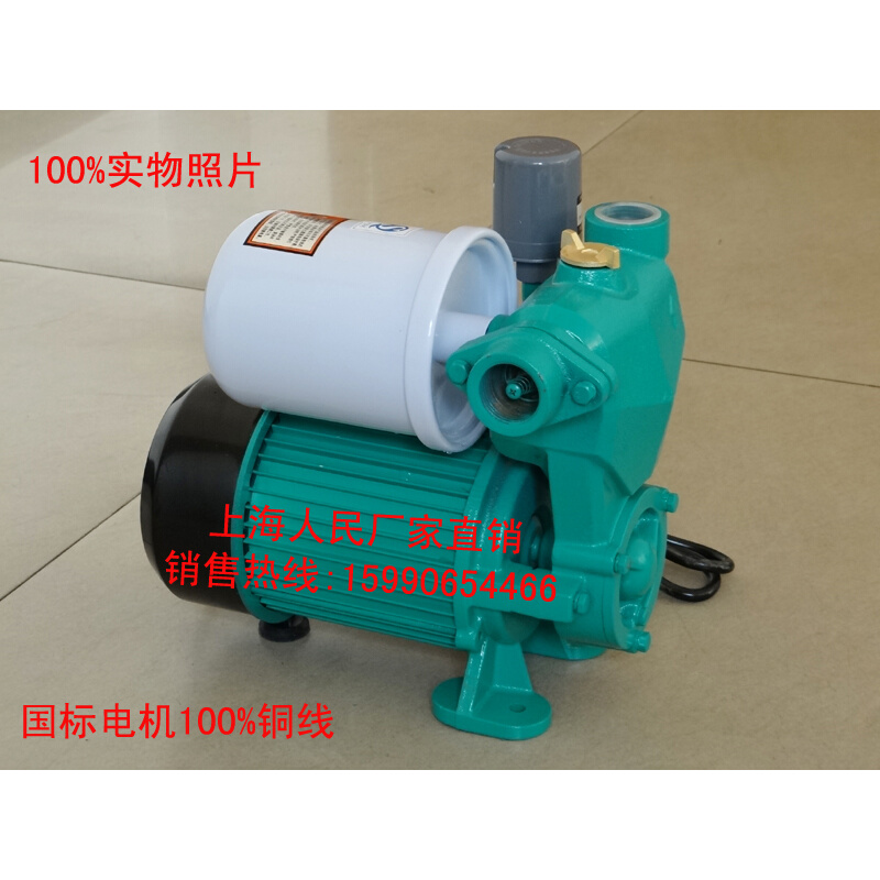 新款上海人民电泵1AWZB-370W全自动冷热水自吸泵家用增压泵抽水泵