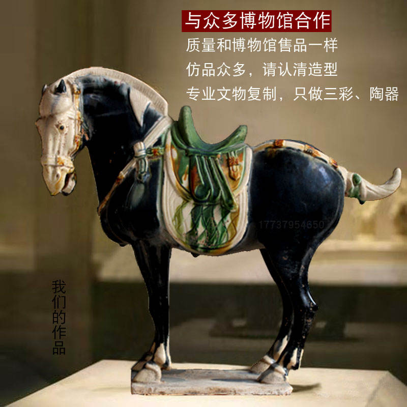 高超仿古中国马洛阳唐三彩艺术品中式黑马陶瓷摆件博物馆古玩古董