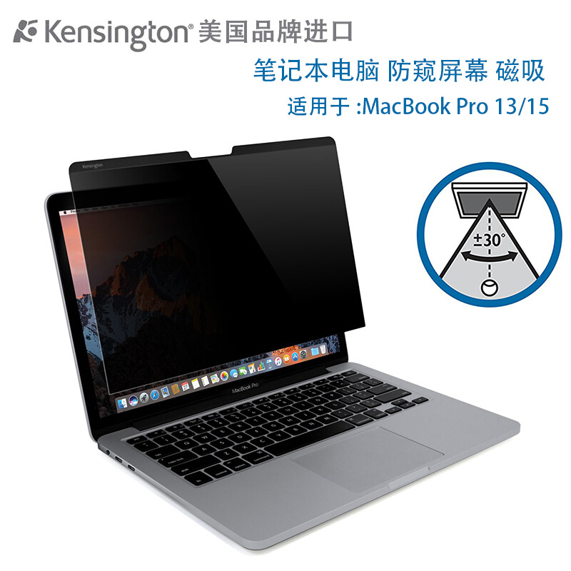 美国肯辛通MacBook pro13磁吸无胶防窥膜防偷窥屏防窥片适用M3 air13 A2681