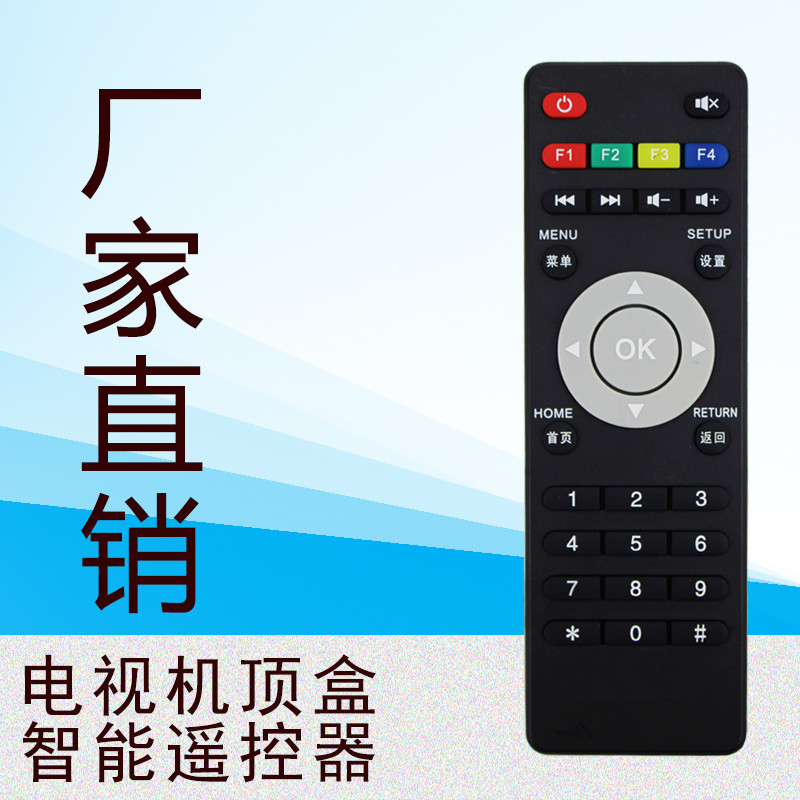 适用中国移动广东九联科技UNT400B/400C/200CTV网络机顶盒遥控器