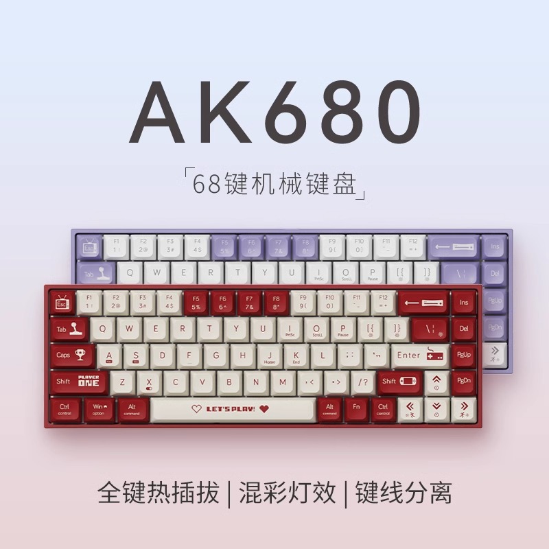 黑爵AK680游戏机械键盘67/68键小配列热插拔电竞有线青轴茶轴红轴