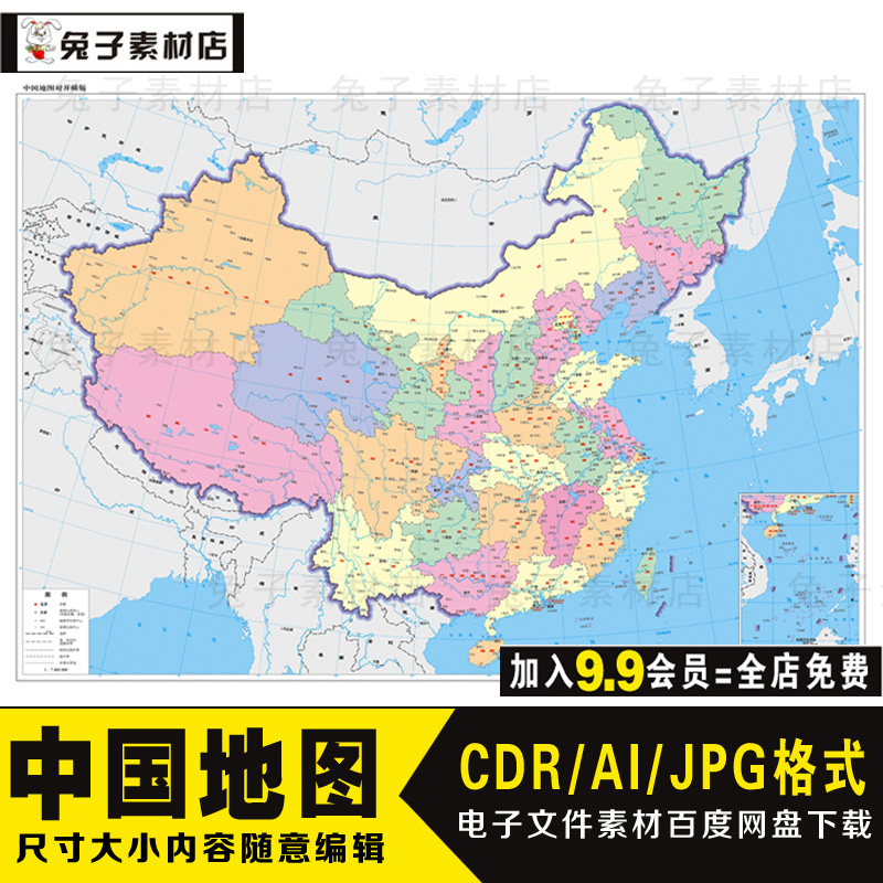 AA15高清电子地图素材中国地图电子版矢量图CDR  AI 可编辑素材