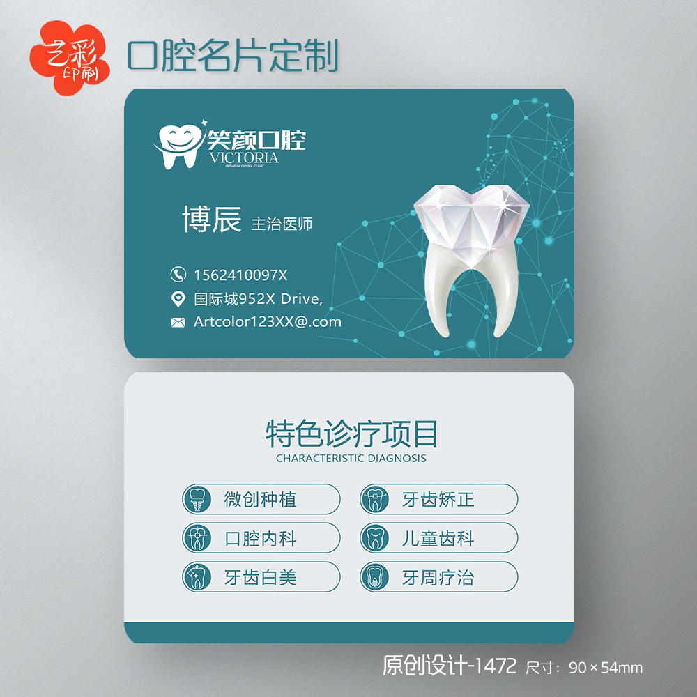 50款牙科口腔医生名片诊所医院口腔科名片PVC卡订定制设计印刷