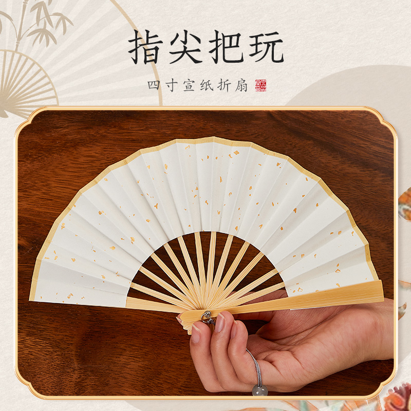 极速4-5寸迷你折扇小扇子中国风古风男女折叠扇空白宣纸绘夏季diy