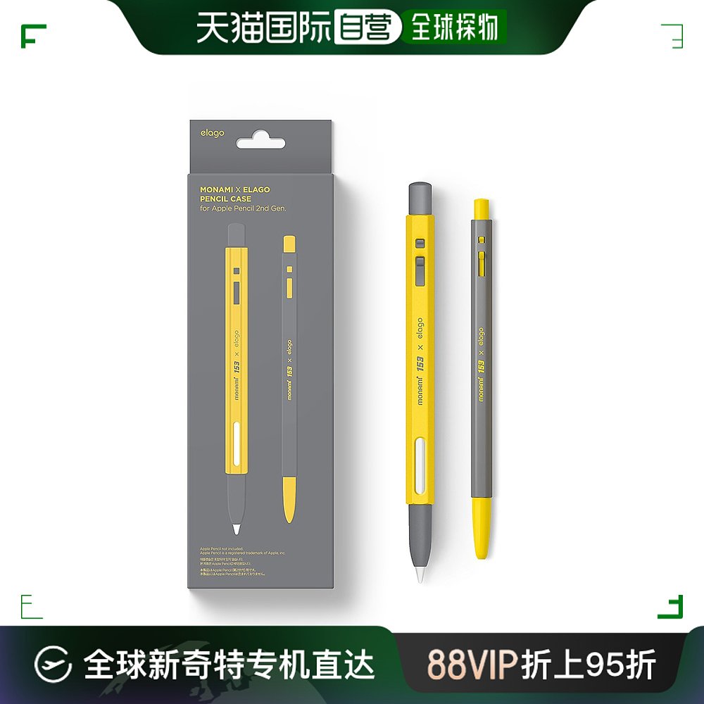 韩国直邮ELAGO APPLE PENCIL 2代硅胶保护套+圆珠笔套装