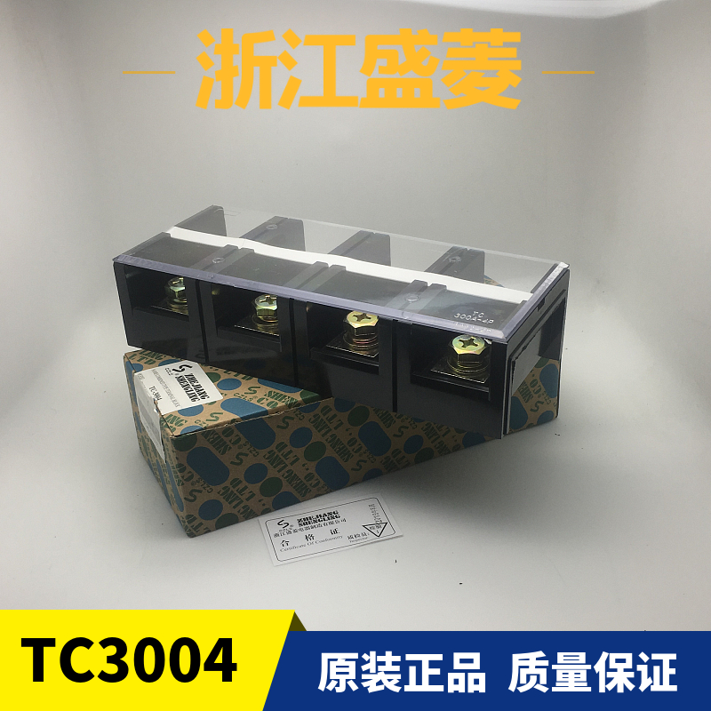 浙江盛菱TC-3004 300A/4P固定式大电流接线端子 排板 端柱A级铜片