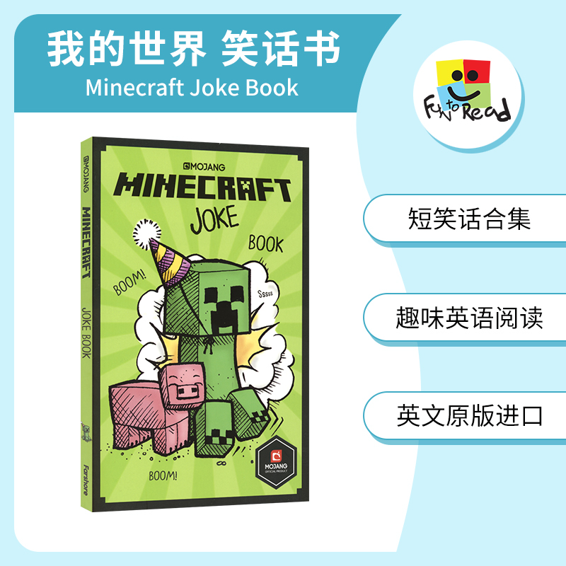Minecraft Joke Book 我的世界 笑话书 短笑话大全 趣味英语阅读 词汇 想象力创造力 英文原版进口图书