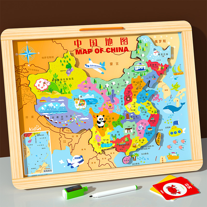 磁性中国地图儿童地理磁力立体拼图早教教具幼儿园大班益智区玩具