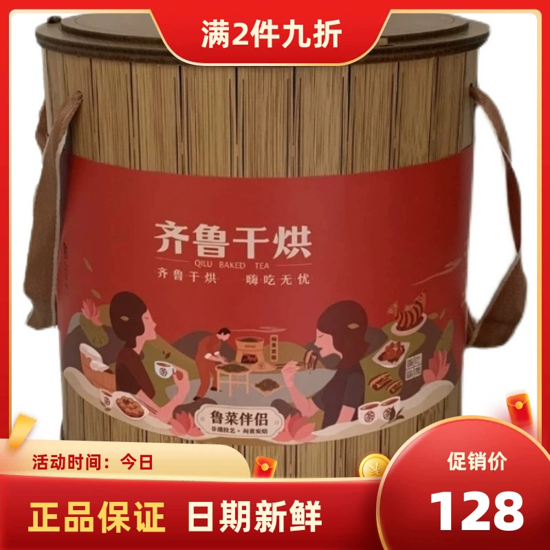 2024老口味齐鲁干烘木矮桶礼盒黄大茶莱芜老干烘黄茶大叶茶900g