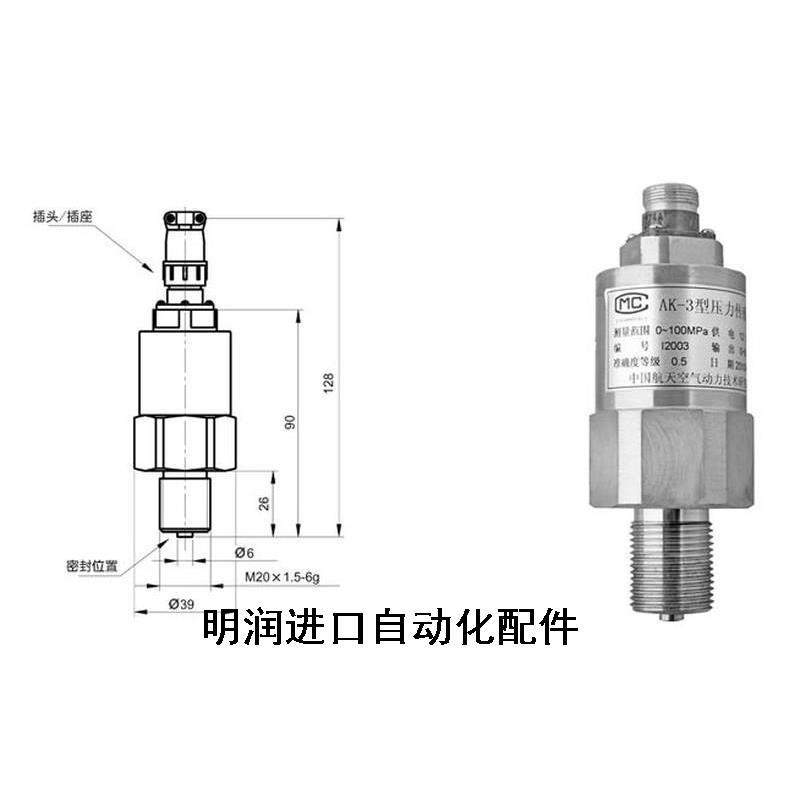 供应中国航天AK-3压力传感器多种量程可选议价