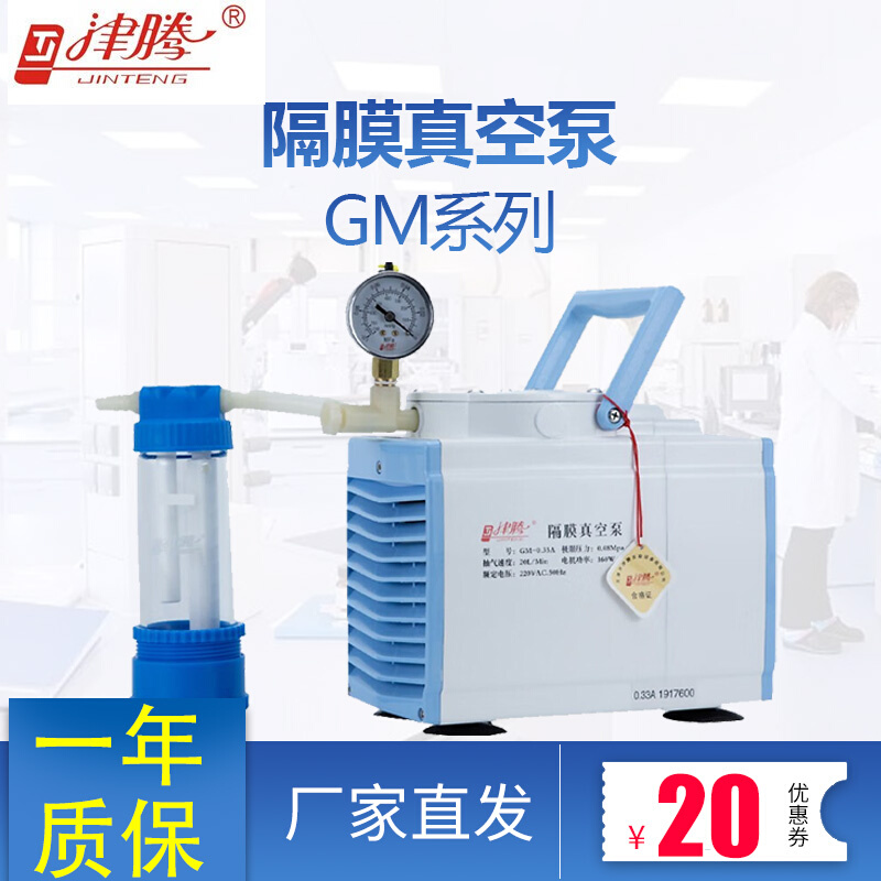 隔膜真空泵GM-0.33A/1.0A/0.5B/0.20实验室天津抽滤泵无油泵*
