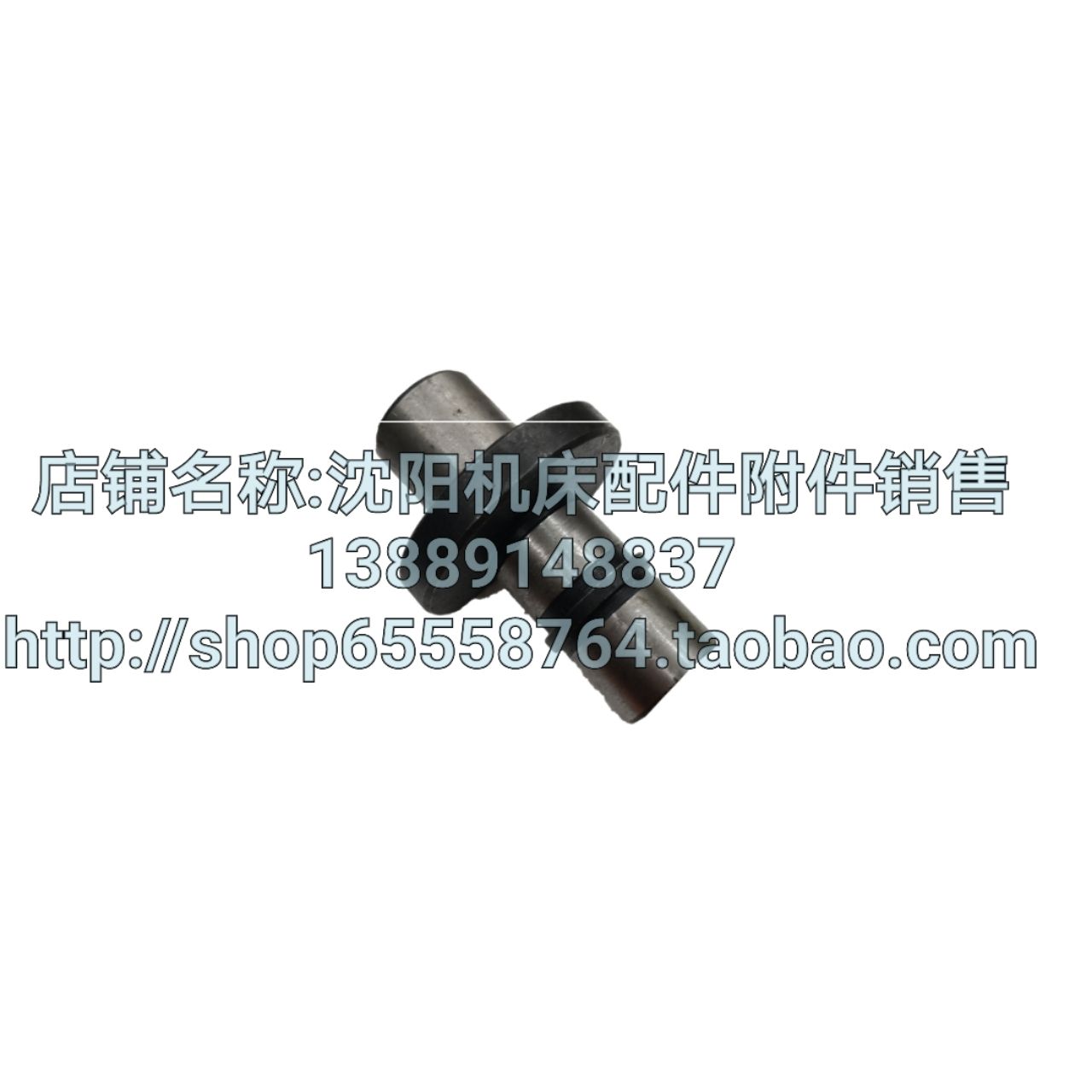 北京铣床X62W XA5032 XA6132滚针小轴 X52K 偏心轴 长65轴 4204A