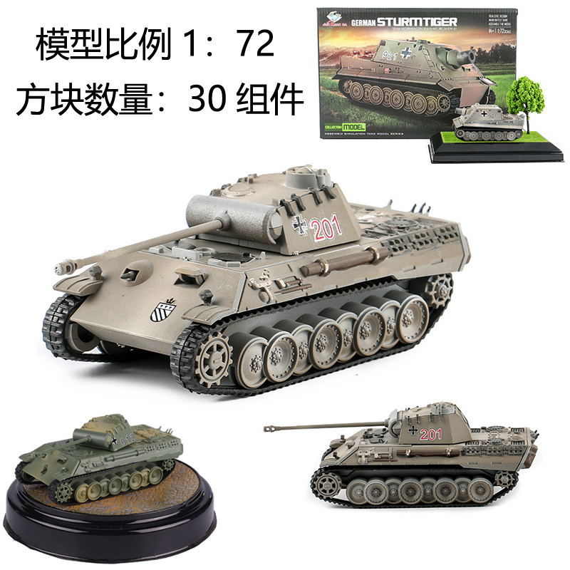 仿真坦克模型速拼手绘虎式4D军事积木玩具摆件手办男孩益智拼装