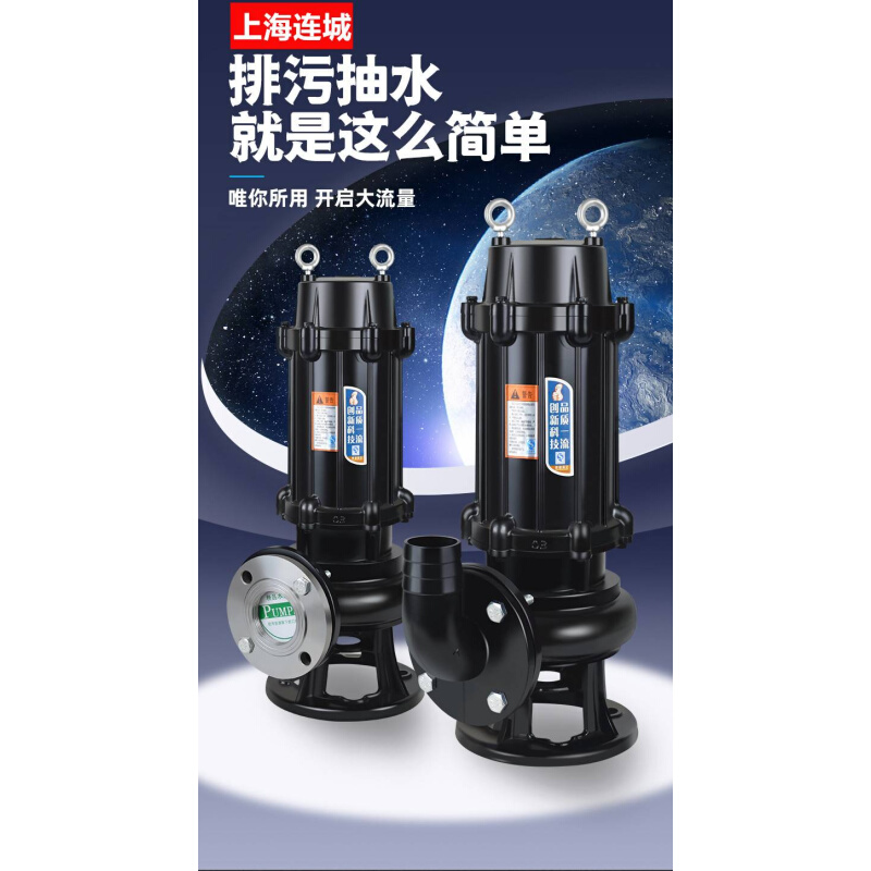上海连城WQ污水泵潜水排污泵三相380v连城JYWQ搅匀泵切割泵