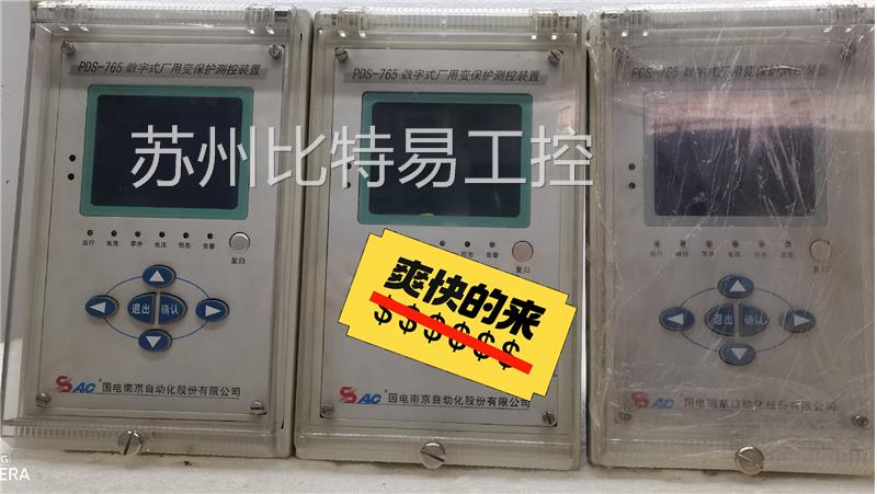 国电南京PDS-765数字式厂用变保护测控装置