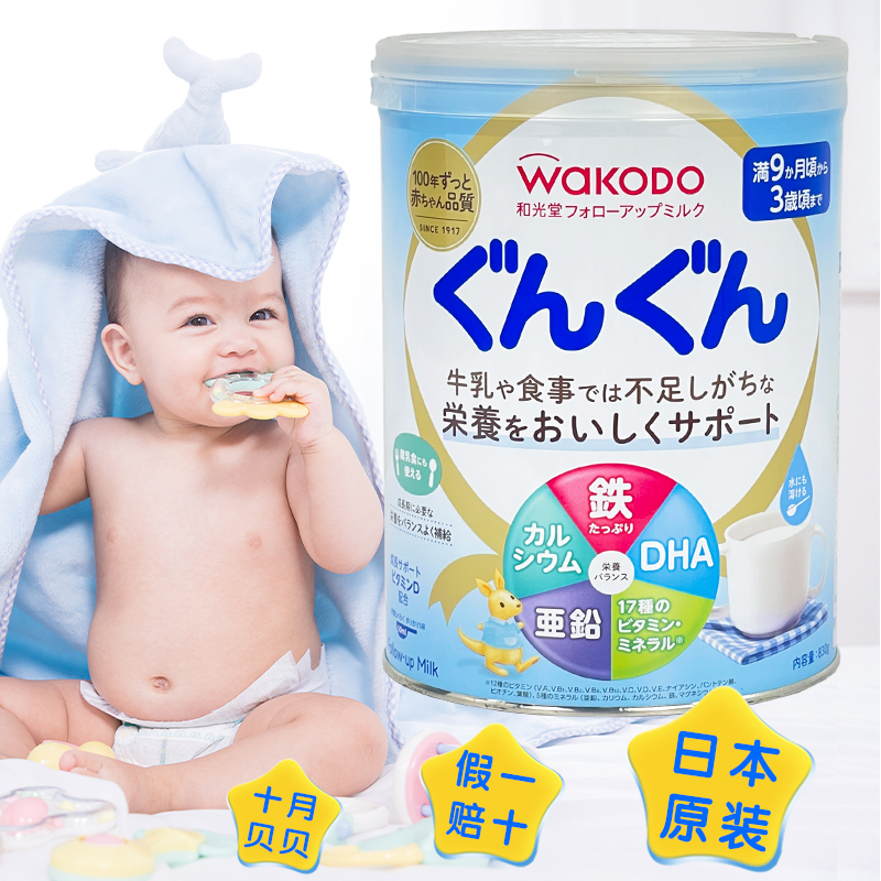 新日期25年4月日本本土代购原装进口和光堂二段奶粉婴幼儿奶粉2段
