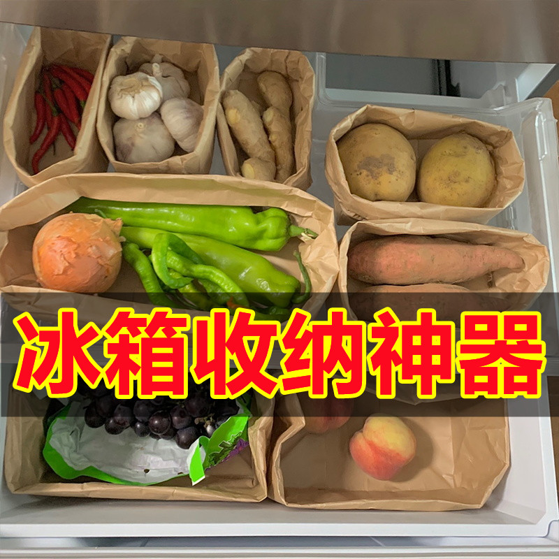 冰箱牛皮纸收纳盒神器食品食物保鲜整理厨房分装专用袋鸡蛋水果用