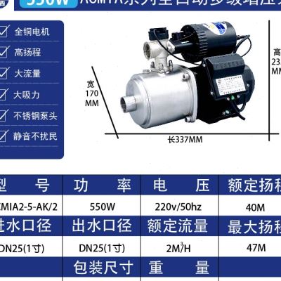 新品新品广东增压泵家用全自动自来水耐CH高温220v不锈钢多级离心