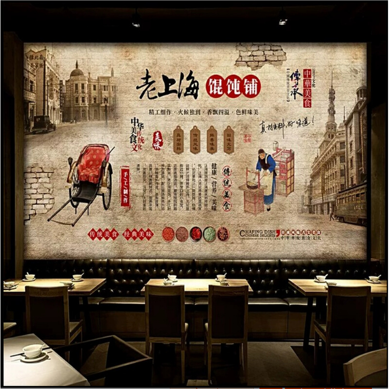 复古怀旧老上海馄饨铺背景墙纸餐饮水饺特色文化早餐壁纸早点壁画