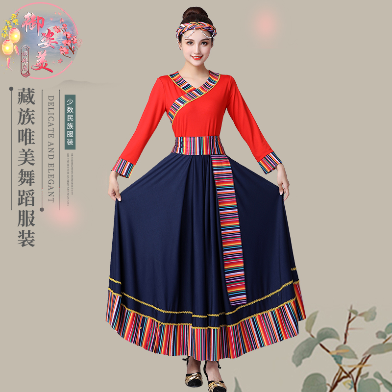 藏族广场舞半身裙藏族舞蹈演出服装女藏式练功大摆裙藏舞练习裙子