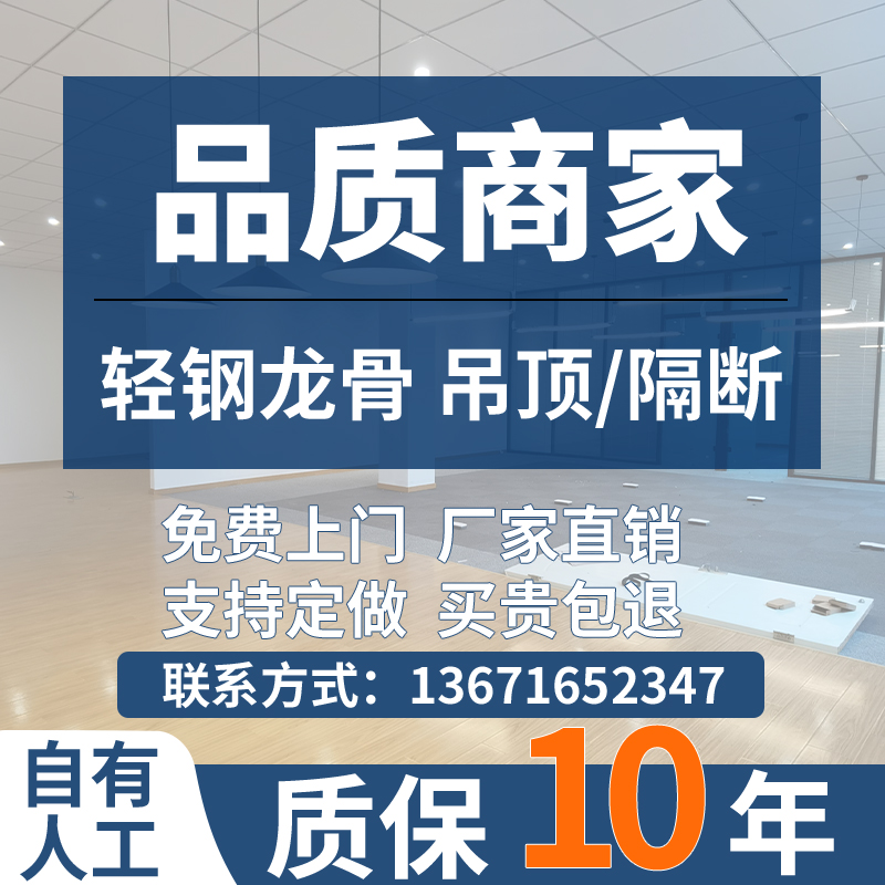 上海苏州地区轻钢龙骨隔墙矿棉板洁净板吊顶办公室厂房专业施工