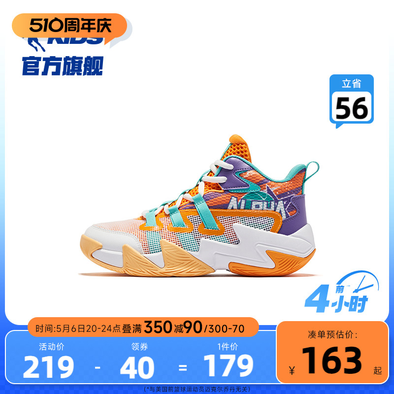 中国乔丹儿童篮球鞋男童鞋子夏季2024新款透气网面防滑大童运动鞋