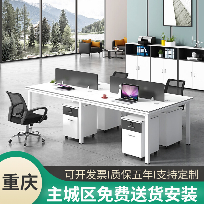 重庆职员办公桌椅组n合简约现代办公室家具员工桌子屏风隔断工位