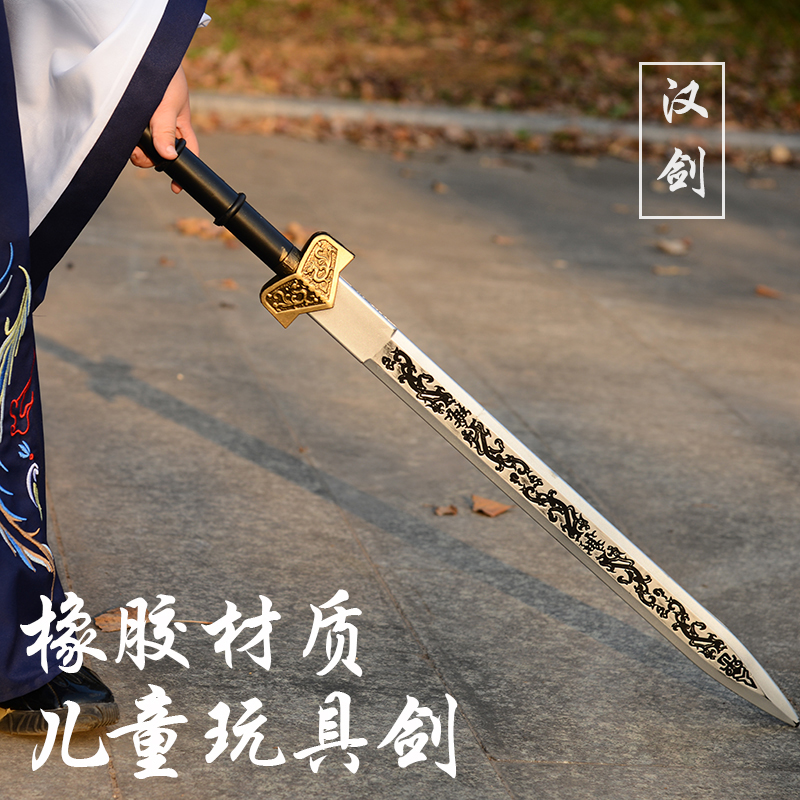 egui儿童玩具刀剑男孩表演道具汉剑 cosplay古代兵器橡胶宝剑模型