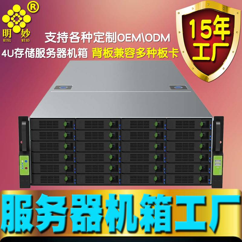 询价服务器机箱4U热插拔24硬盘位3.5寸HDD工业IPFS工控计算机FIL