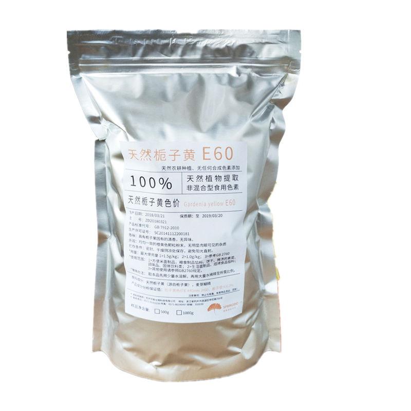 天然栀子黄粉E60盐焗鸡上色食用色素1kg凉面食品添加非柠檬黄包邮