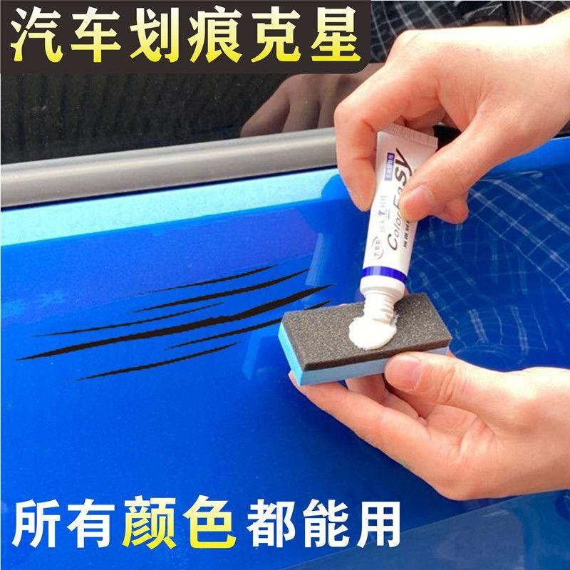 艺易彩汽车漆面划痕研磨剂修复划痕蜡抛光膏车用美容养护打蜡用品