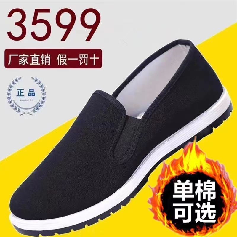 《加厚老北京布鞋》男女士软底黑布鞋舒适透气防滑耐磨休闲工作鞋
