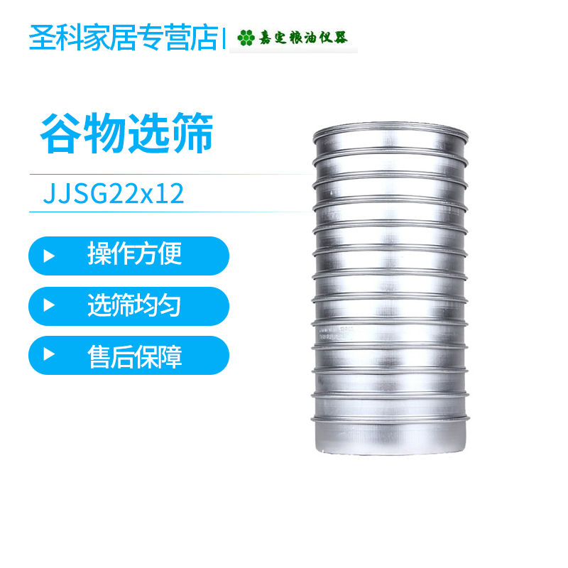 上海嘉定粮油/飞穗JJSG22×12谷物选筛器农田谷物选筛用品