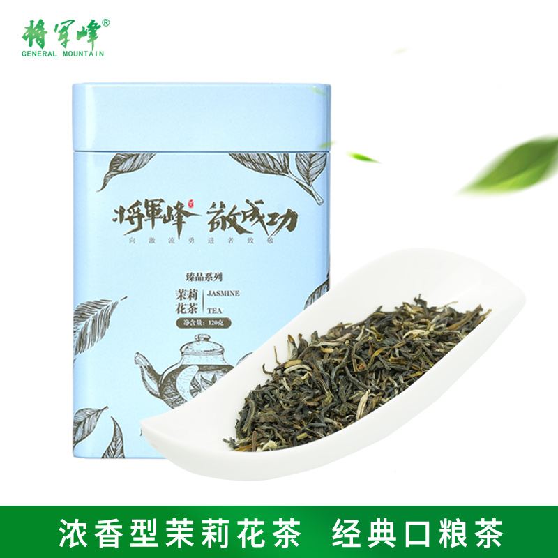 将军峰广西横县浓香型茉莉花茶罐装茶叶2023新茶绿茶送礼包邮120g