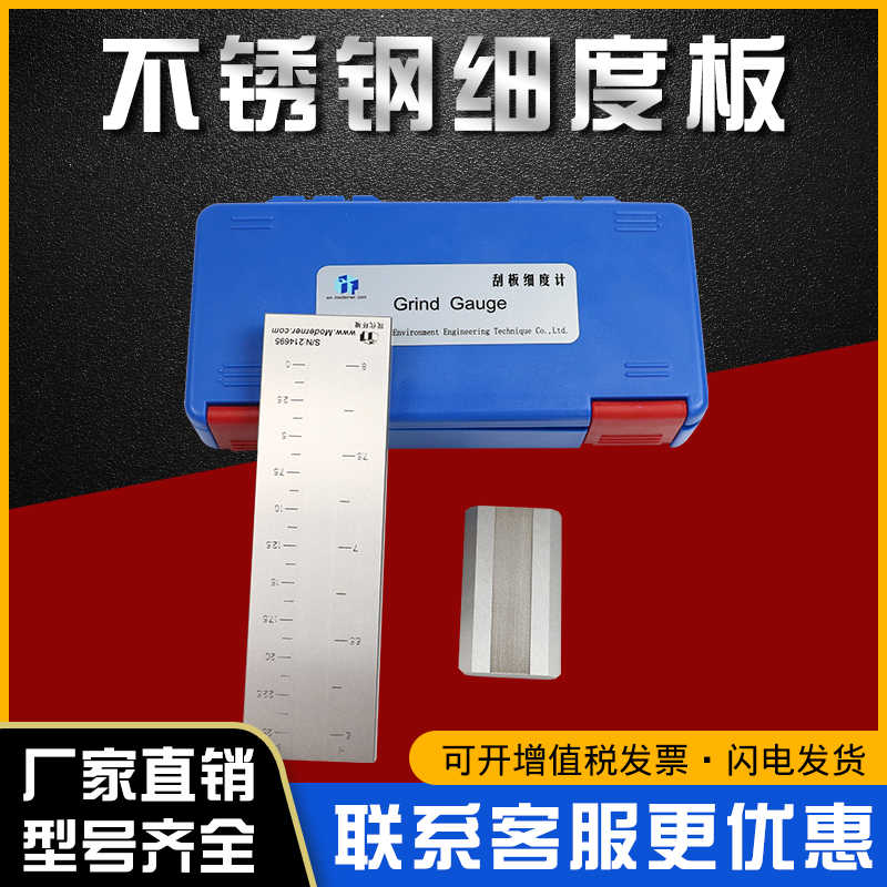 上海现代环境刮板细度计涂料颗粒细度仪宽双槽单槽0-25-50-100um