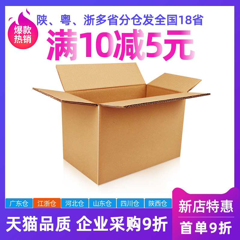 纸包箱定ee做1-12号纸箱打家盒3层加硬快递包装盒搬皮箱子2