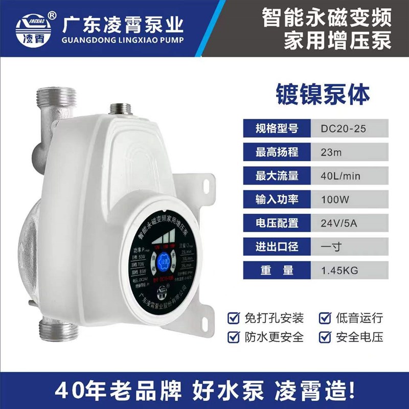 新品新品广东自来水增压泵家用全自动静I音热水器24V直流小型加压
