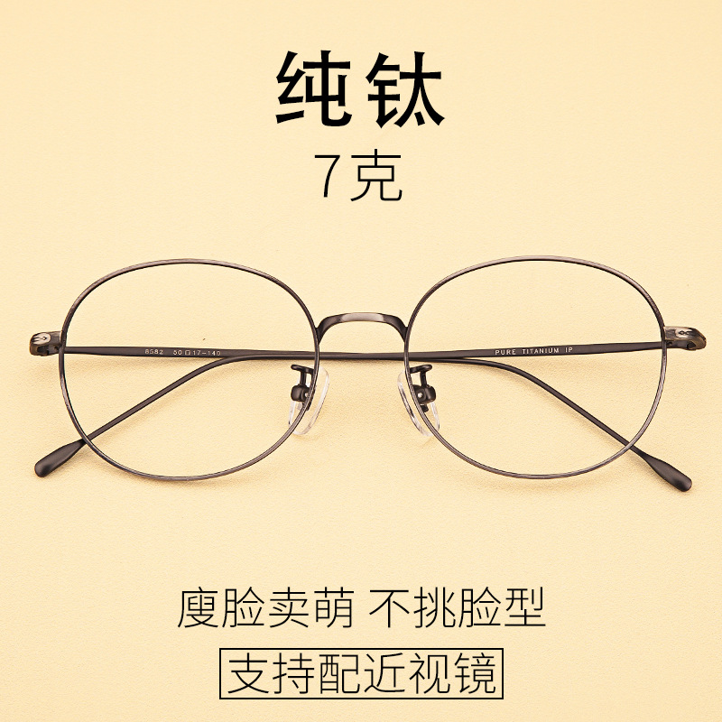 新款超轻纯钛圆框小清新眼镜框文艺复古大脸显瘦脸眼镜架白领8582