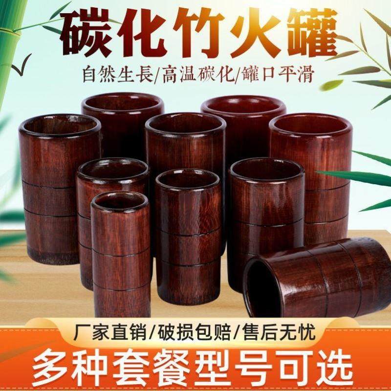 竹罐中医专用罐碳化竹火罐拔火罐全套装一套家用大中小号养生馆用
