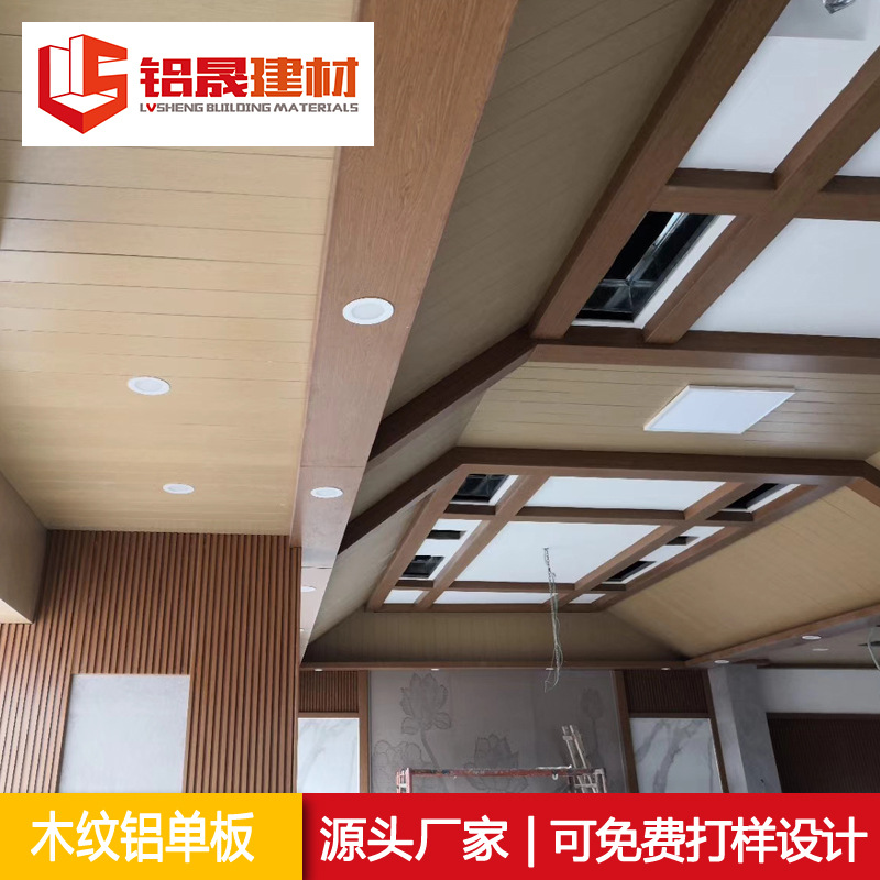 广东铝单板 木纹铝单板 冲孔铝A单板 室内中庭 包柱木纹铝单板
