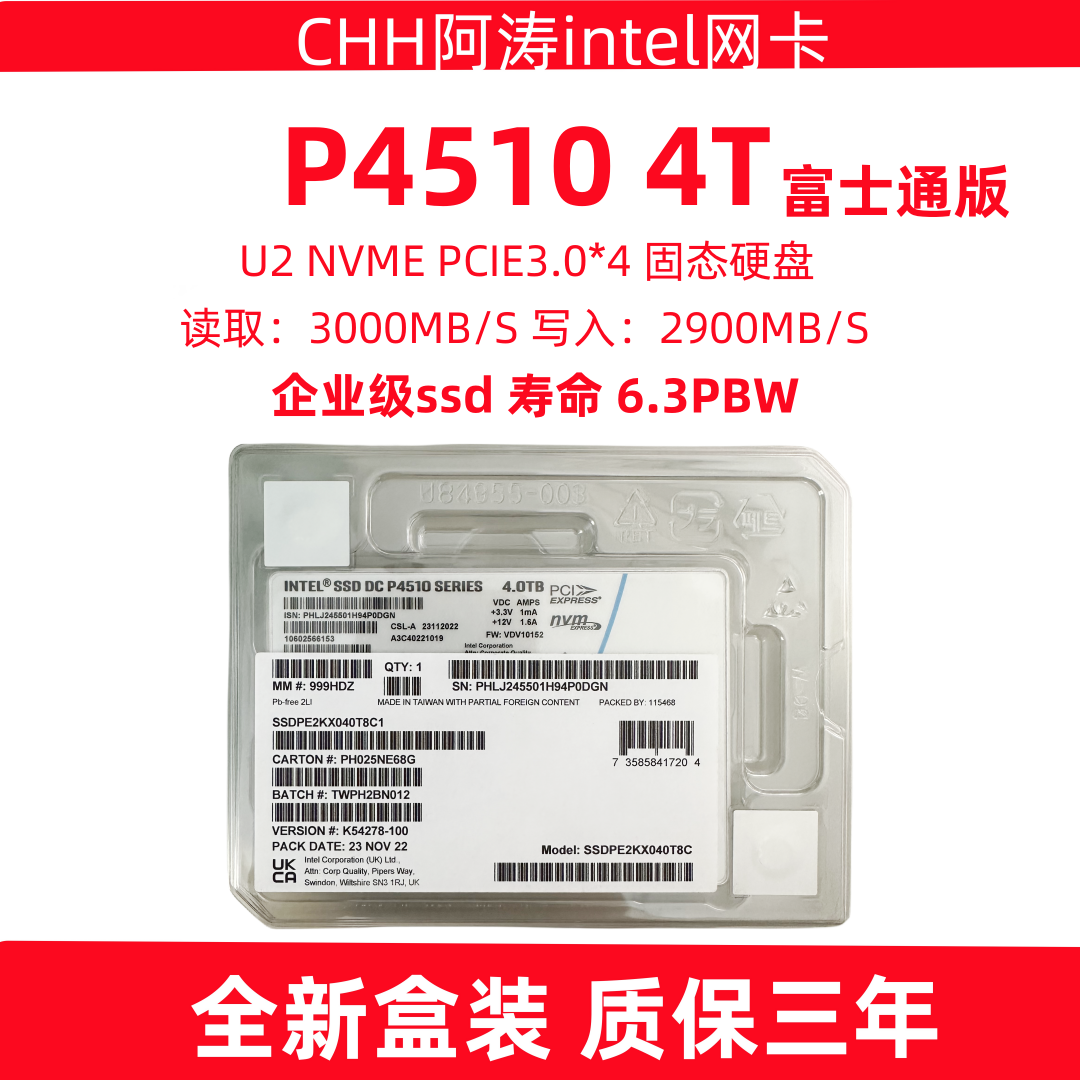 Intel/英特尔 P4510 4T  2T U.2 nvme企业级SSDPE2KX040T801硬盘