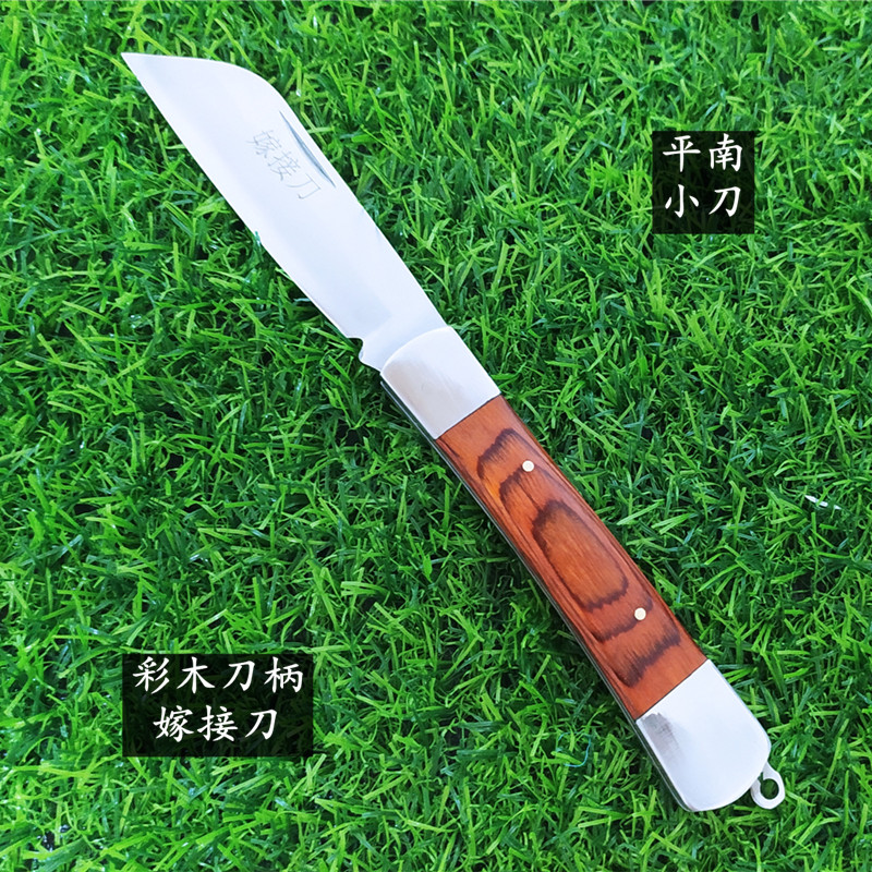 中国制造平南手工锻打家用户外折叠锋利刀具水果刀嫁接刀实木刀柄