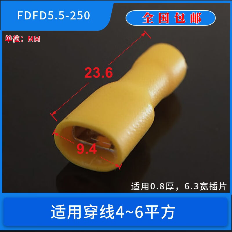 FDFD110187250小包插簧接线端子2.8/4.8/6.3全绝缘冷压FDFD5.5-25