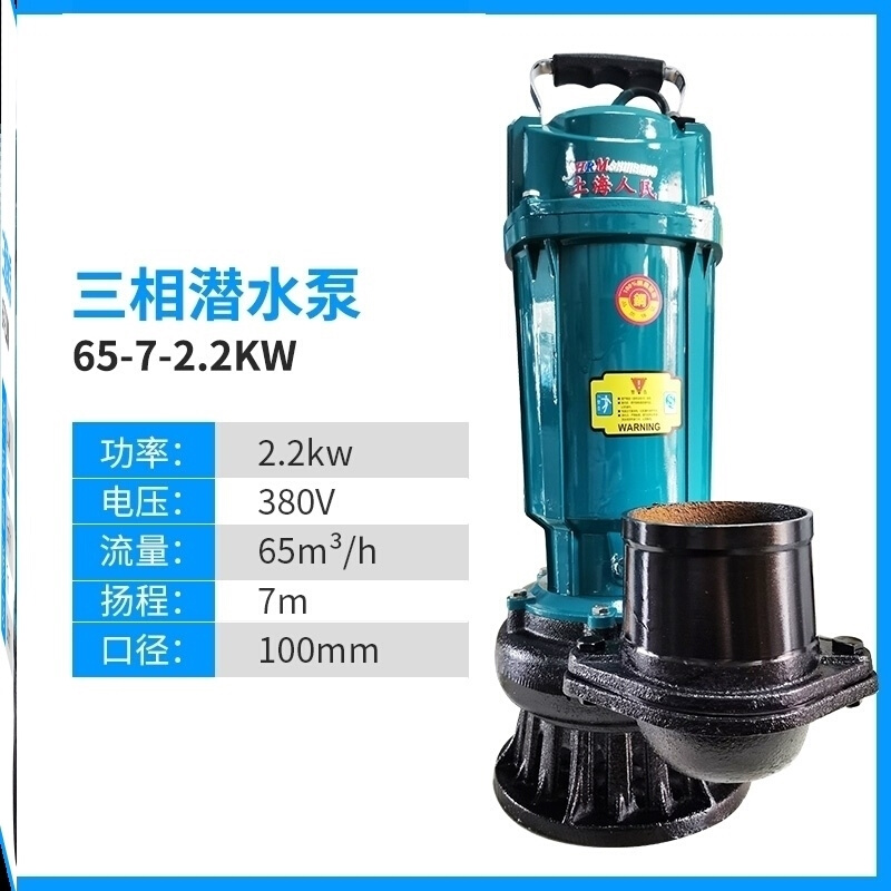 。大流量高杨程4寸上海污水泵人民潜水泵 抽粪泥浆无堵塞排污泵38