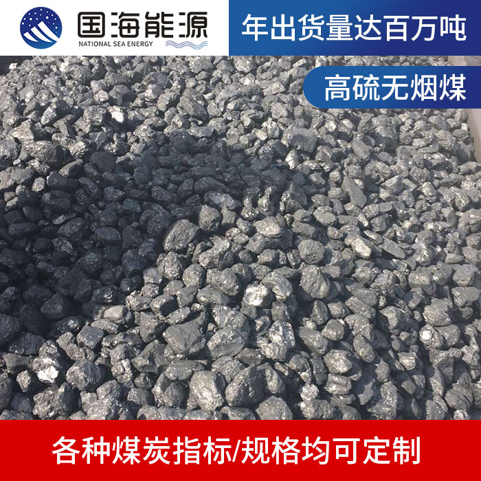 销售山西晋城无烟煤水洗煤炭精煤1/2籽1/3籽石灰厂用煤